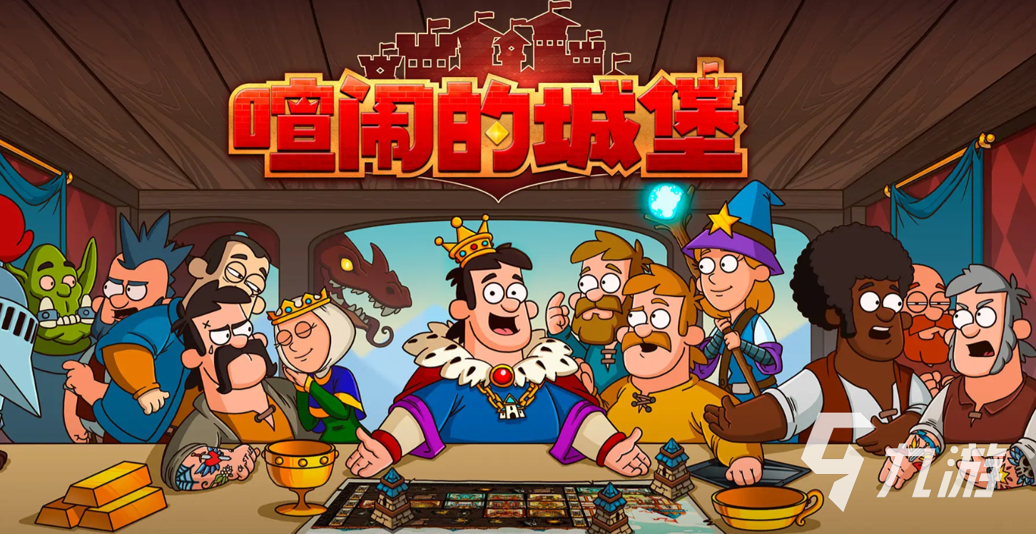 喧闹的城堡下载地址分享 喧闹的城堡预约地址一览