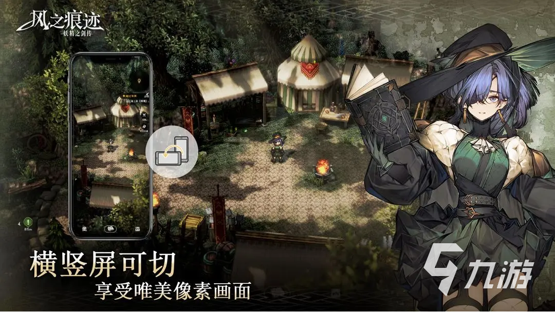风之痕迹开发商是哪家的
