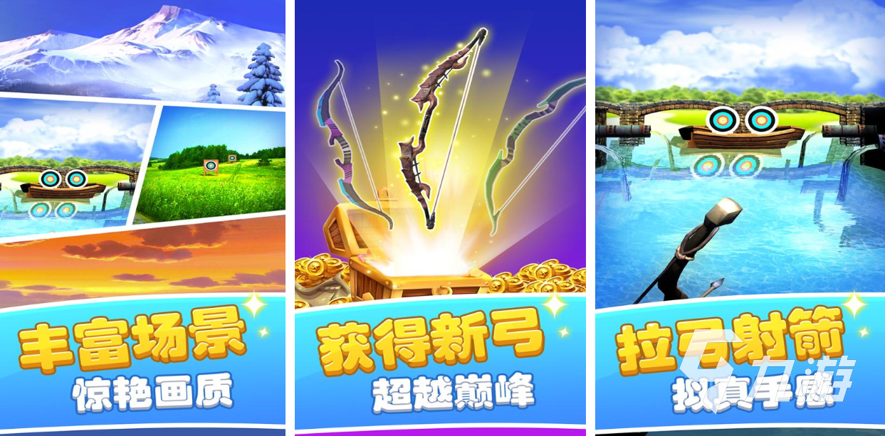 弓箭游戏都有哪些 经典的弓箭游戏合集2025