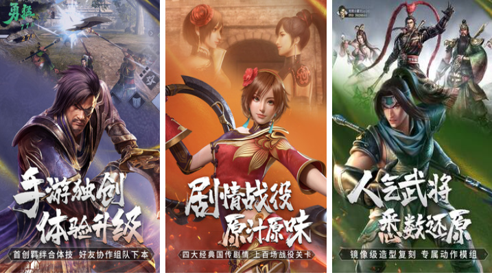 有趣的三国无双手游下载推荐 好玩的三国无双手游合集2025截图
