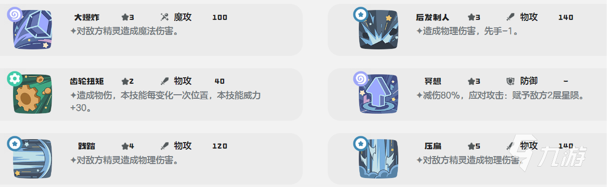 洛克王国世界迷迷箱怪怎么配招 洛克王国手游迷迷箱怪配招攻略