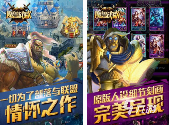 魔兽rpg手游在哪里下载 2025耐玩的魔兽rpg手游大全