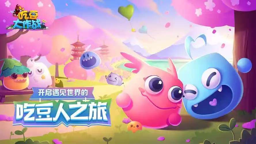 好玩的吃豆豆游戏有哪些 2025火爆的吃豆豆游戏推荐截图
