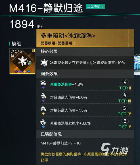 七日世界静默归途配装攻略 七日世界静默归途怎么配装