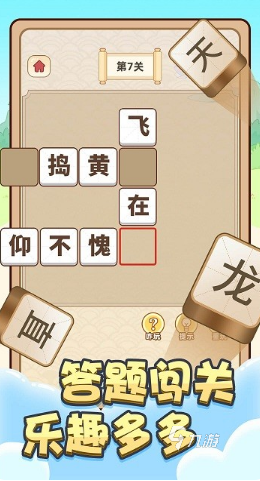 好玩的看图猜成语游戏有哪些 2025有趣的猜成语游戏合集