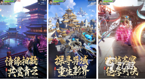 耐玩的梦幻仙侠手游有哪些2025受欢迎的梦幻仙侠手游排名