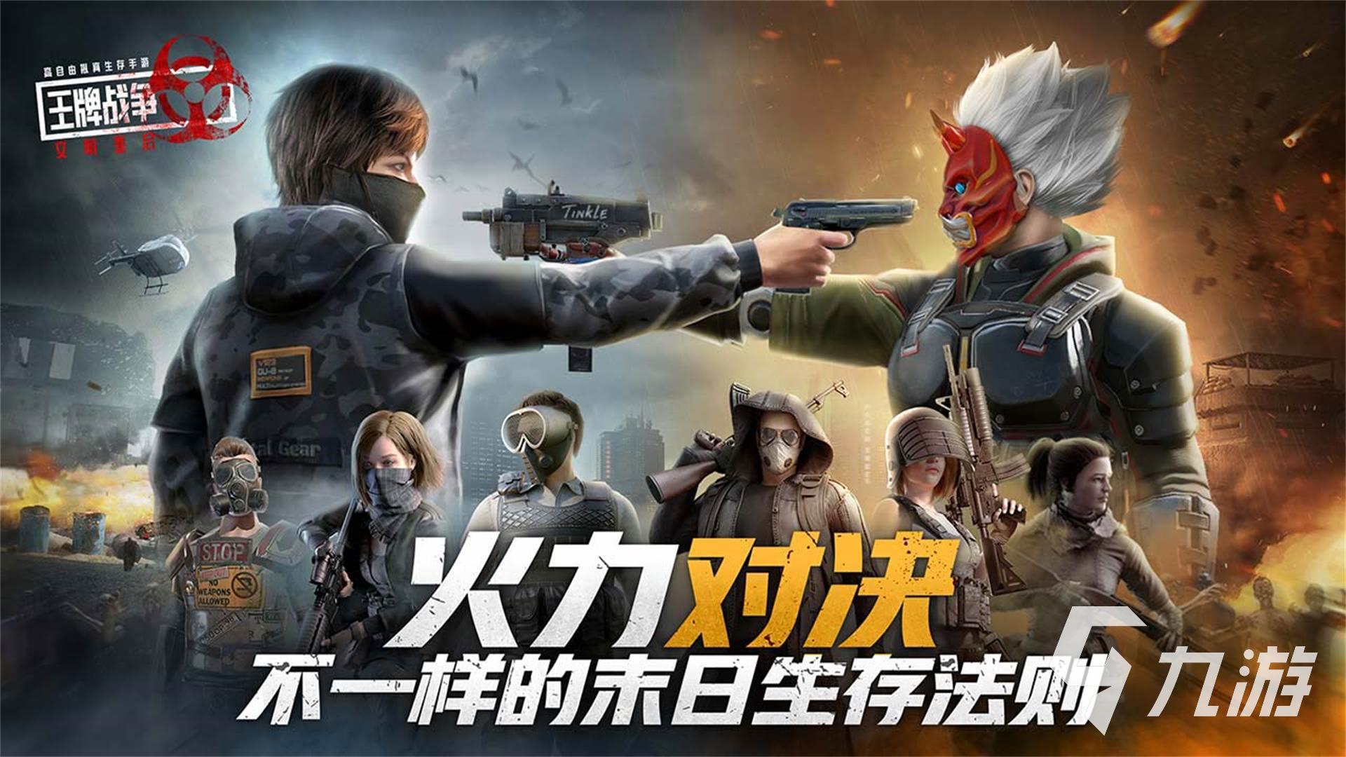 2025横版射击手游排行榜前十名 热门射击游戏合集