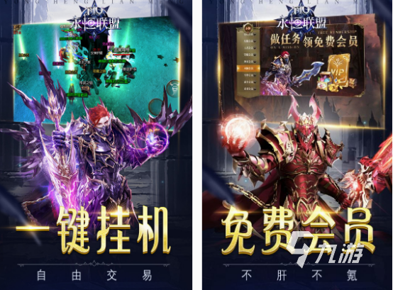 奇迹手游哪个好玩 热门的奇迹手游排行榜2025