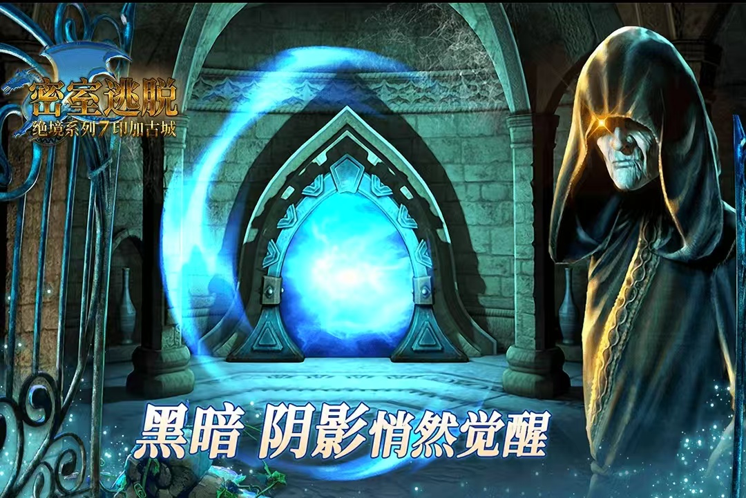 好玩的密室逃脱绝境系列游戏有哪些 2025密室逃脱绝境系列游戏排行榜截图