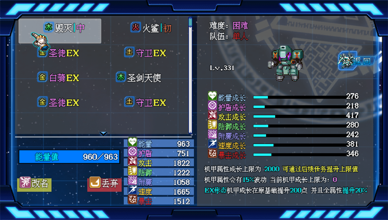 机甲风暴3什么时候出 公测上线时间预告