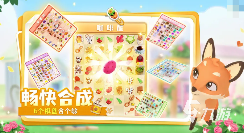 合了个花园好玩吗 合了个花园评测