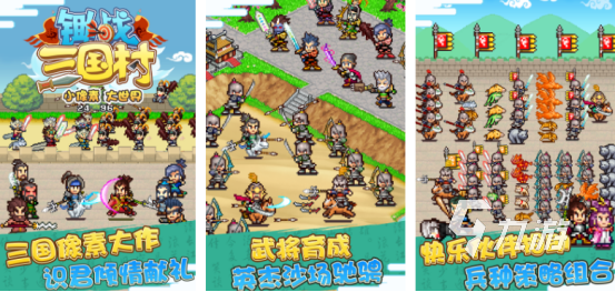2025最火三国手游叫什么人气较高的三国手游排行榜