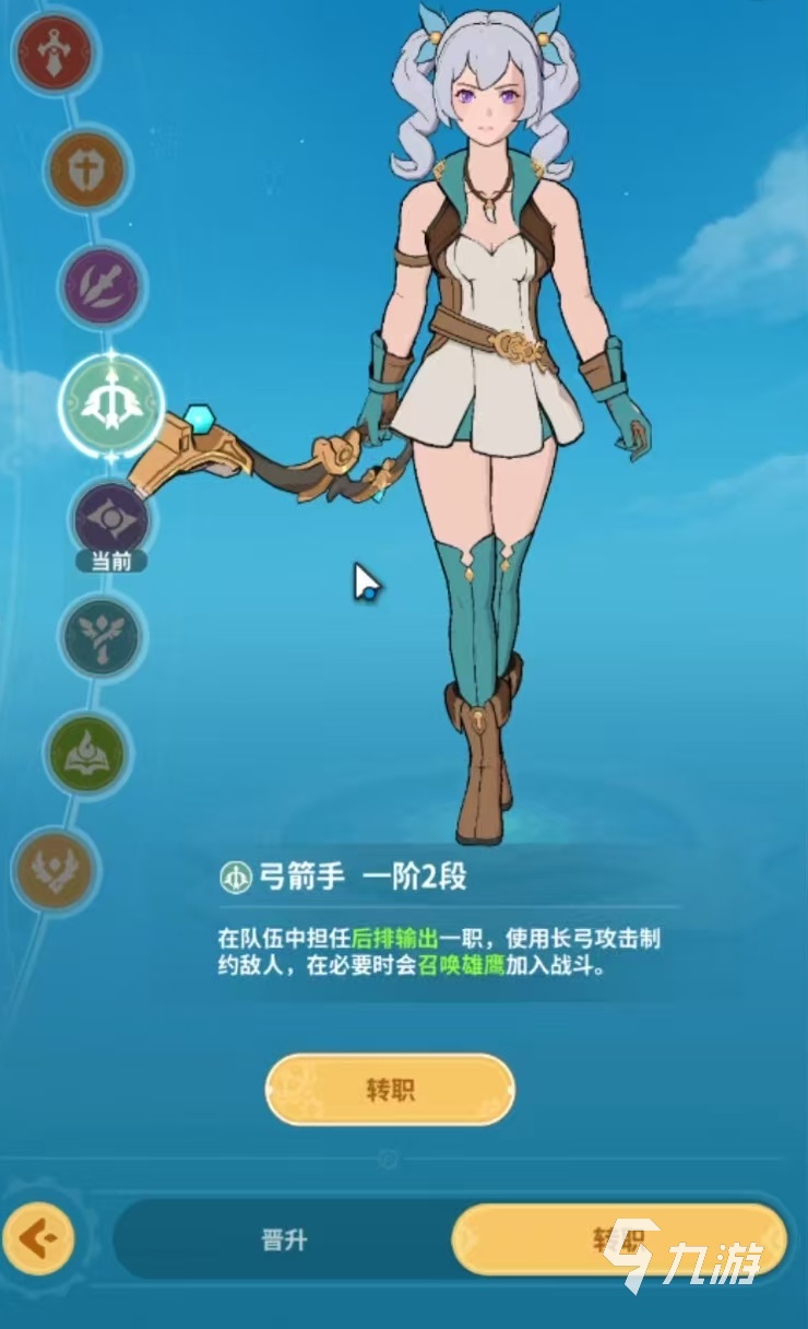 云海之下弓箭手怎么玩 云海之下弓箭手玩法介绍