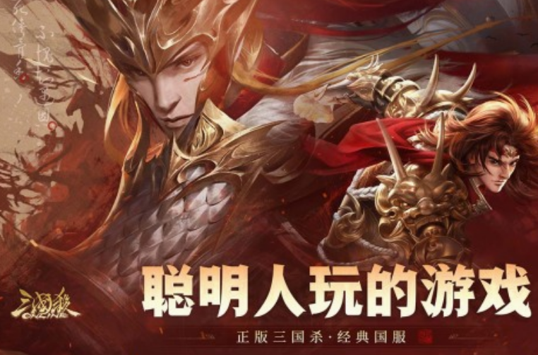三国回合制手游有哪些 2025经典的三国回合制手游排行榜截图
