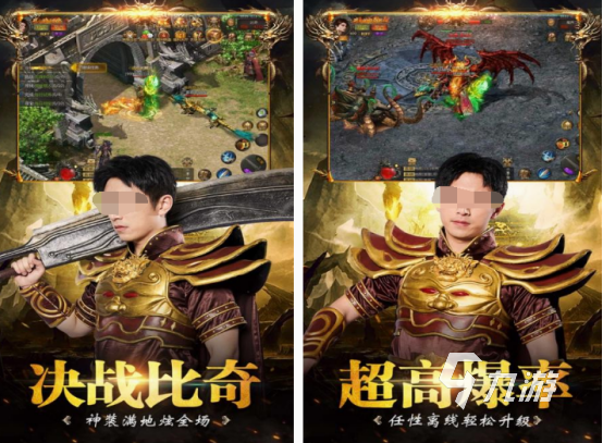 十大公认的不氪金传奇手游分享 经典的传奇手游排行榜2025
