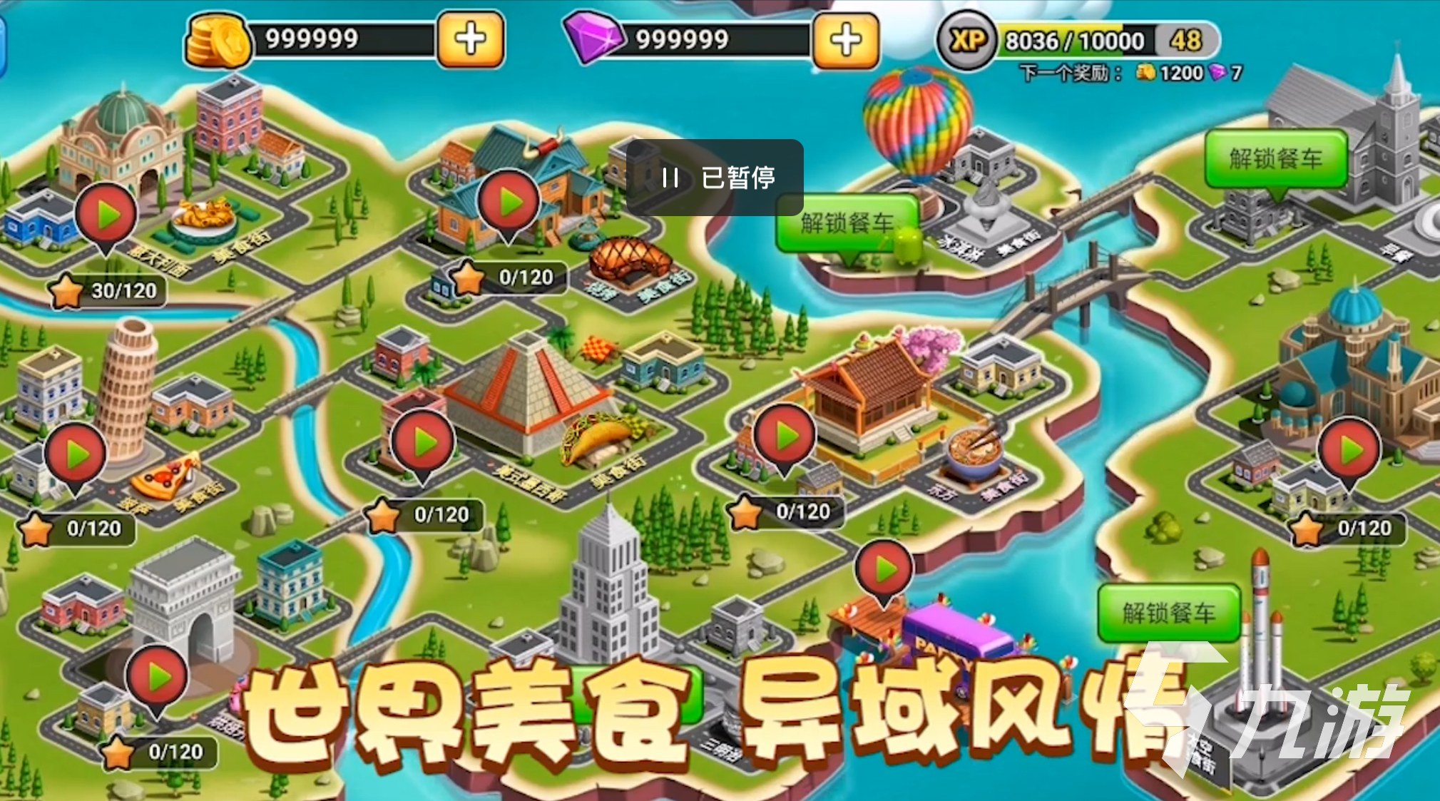 2025超好玩的烹饪游戏大全 热门的厨房烹饪游戏排行榜