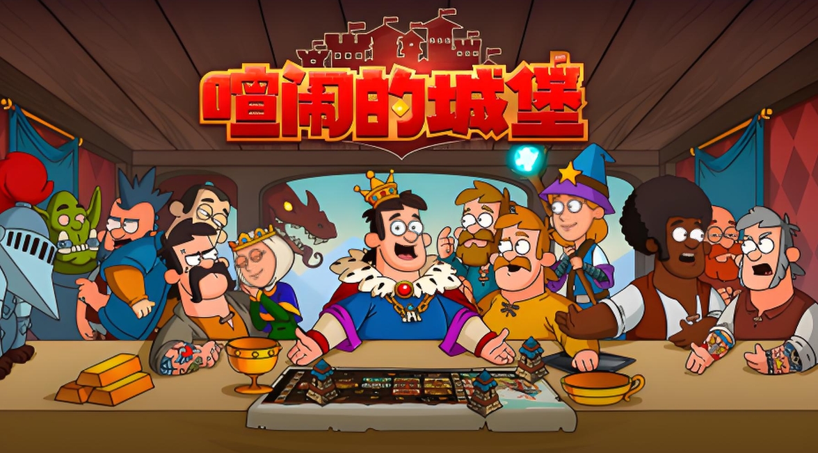 喧闹的城堡好玩吗 喧闹的城堡评测分享截图