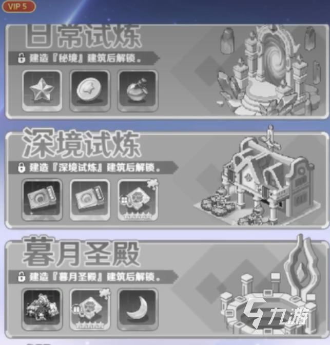 指尖像素城升阶消耗哪些资源 指尖像素城升阶攻略分享