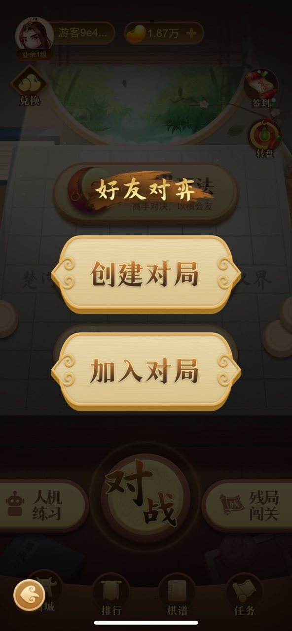 中国象棋大师好玩吗 中国象棋大师玩法简介