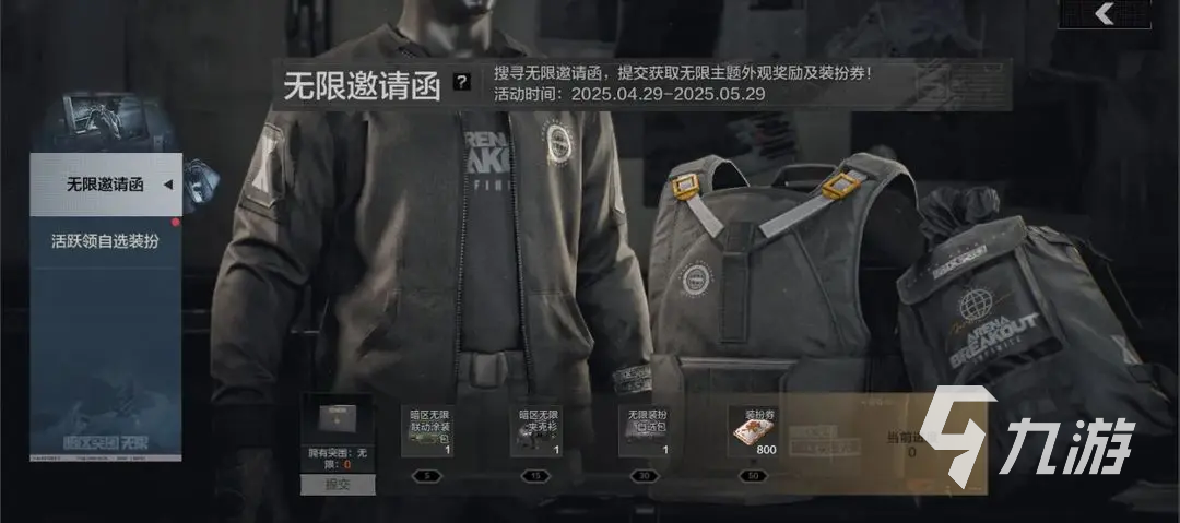 暗區(qū)突圍五一活動(dòng)有哪些 暗區(qū)突圍2025年勞動(dòng)節(jié)活動(dòng)內(nèi)容介紹