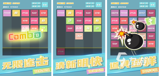 高人气2048下载哪些2025耐玩的2048手游合集