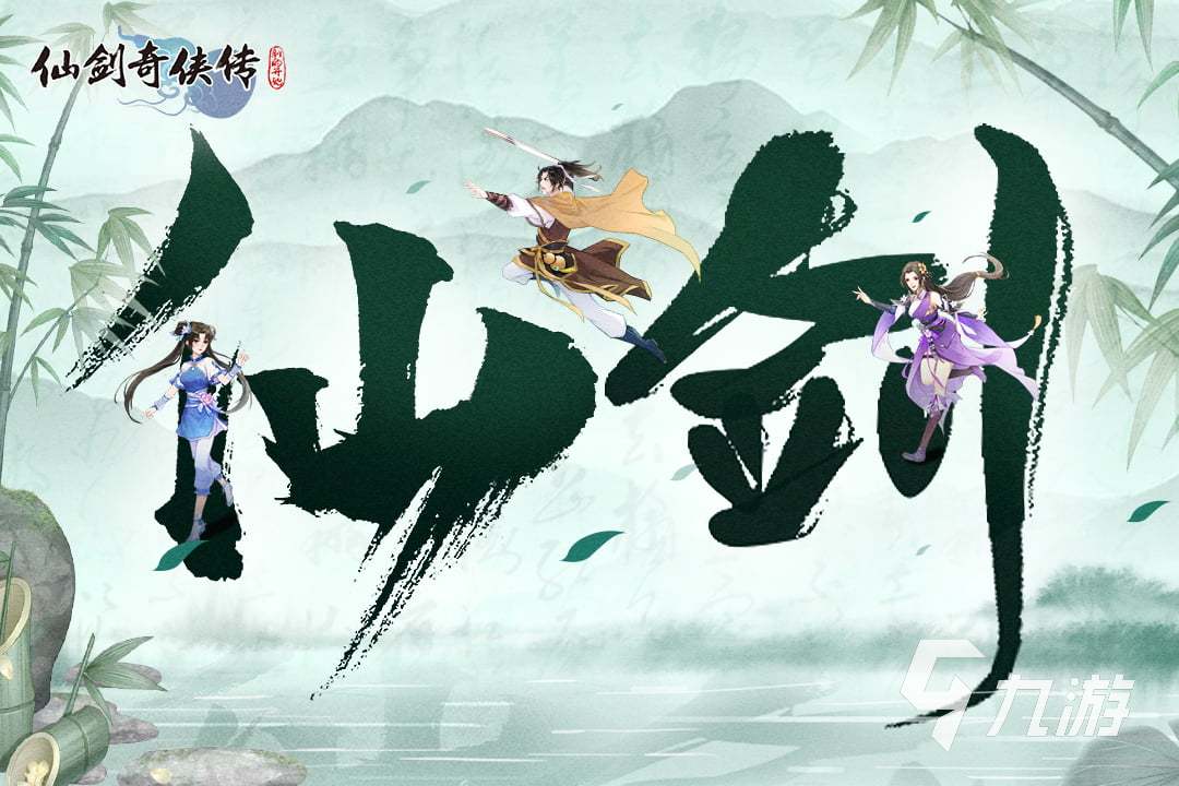 2025十大画质唯美仙侠手游大全 流行的仙侠游戏合集