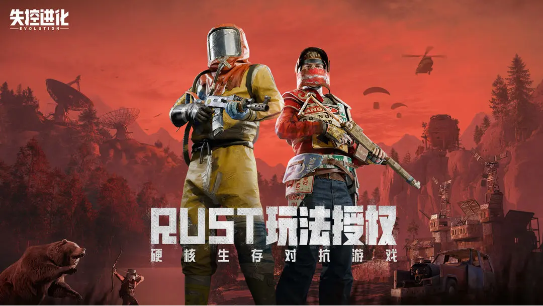 失控进化安装教程介绍 失控进化手游下载地址分享截图