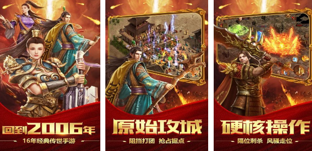 流行的复古游戏有哪些 2025受欢迎的复古手游排名截图