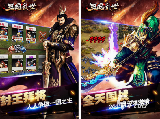 三国类策略游戏在哪里下载 2025热门的三国策略手游盘点