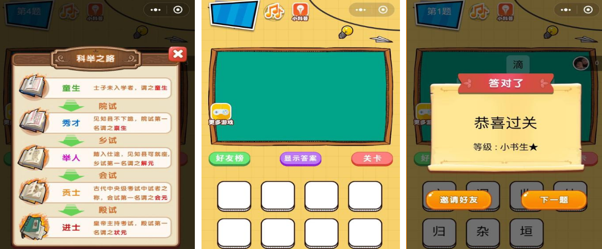 流行的猜字游戏在哪里下载 2025免费的猜字手游推荐截图