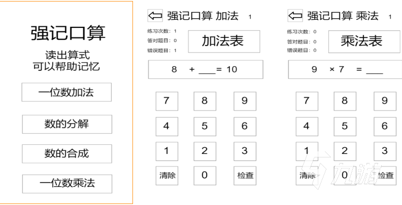 适合三年级小孩玩的数学游戏有哪些 经典的数学游戏合集2025