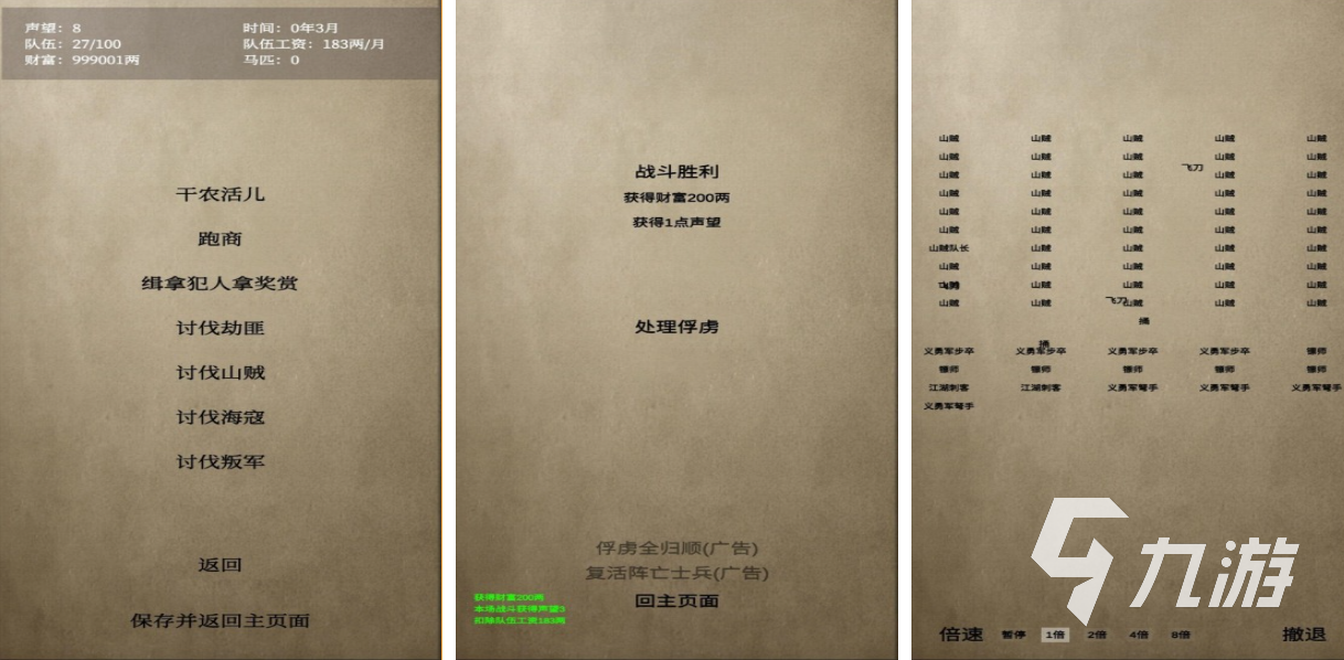 适合情侣一起玩的文字游戏叫什么 免费的文字游戏下载2025