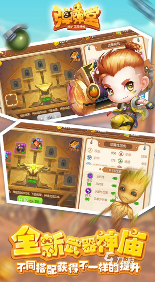 适合三四个小孩玩的游戏有哪些 2025有趣的小孩玩的游戏下载合集