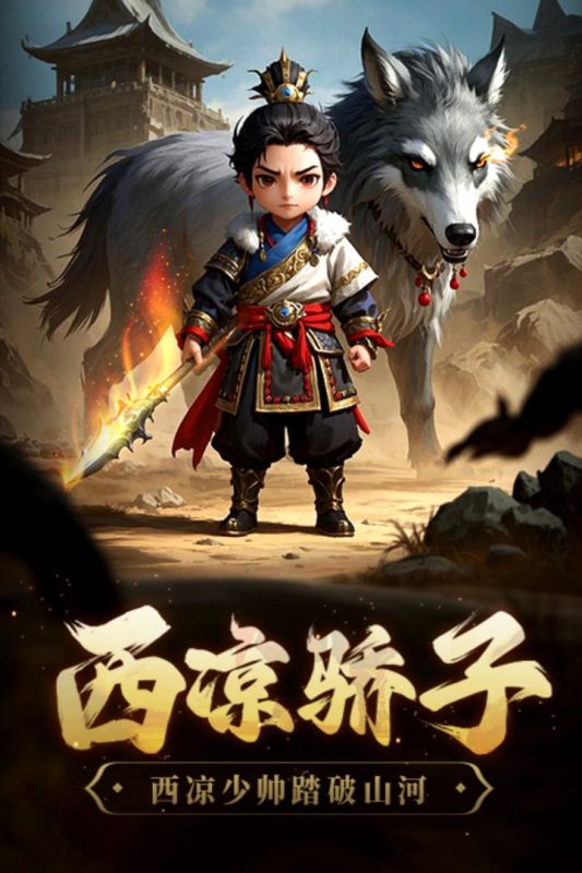 2025三国回合制游戏有哪些 免费的三国回合制推荐截图