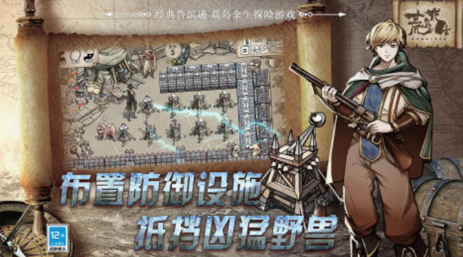 手游版荒岛求生游戏有什么 2025有趣的荒岛求生手游排行截图