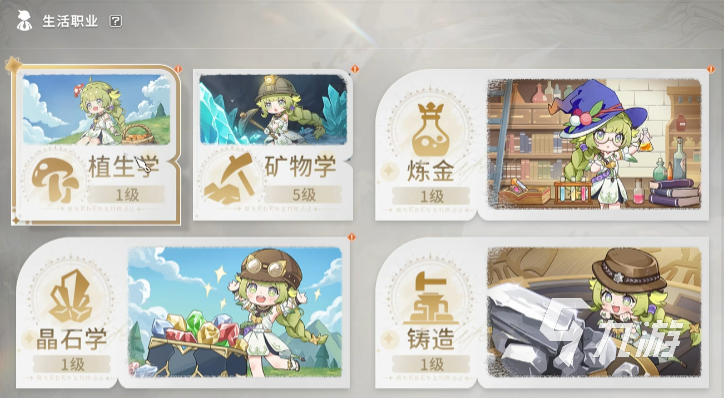 星痕共鸣生活职业有哪些 星痕共鸣生活系统介绍