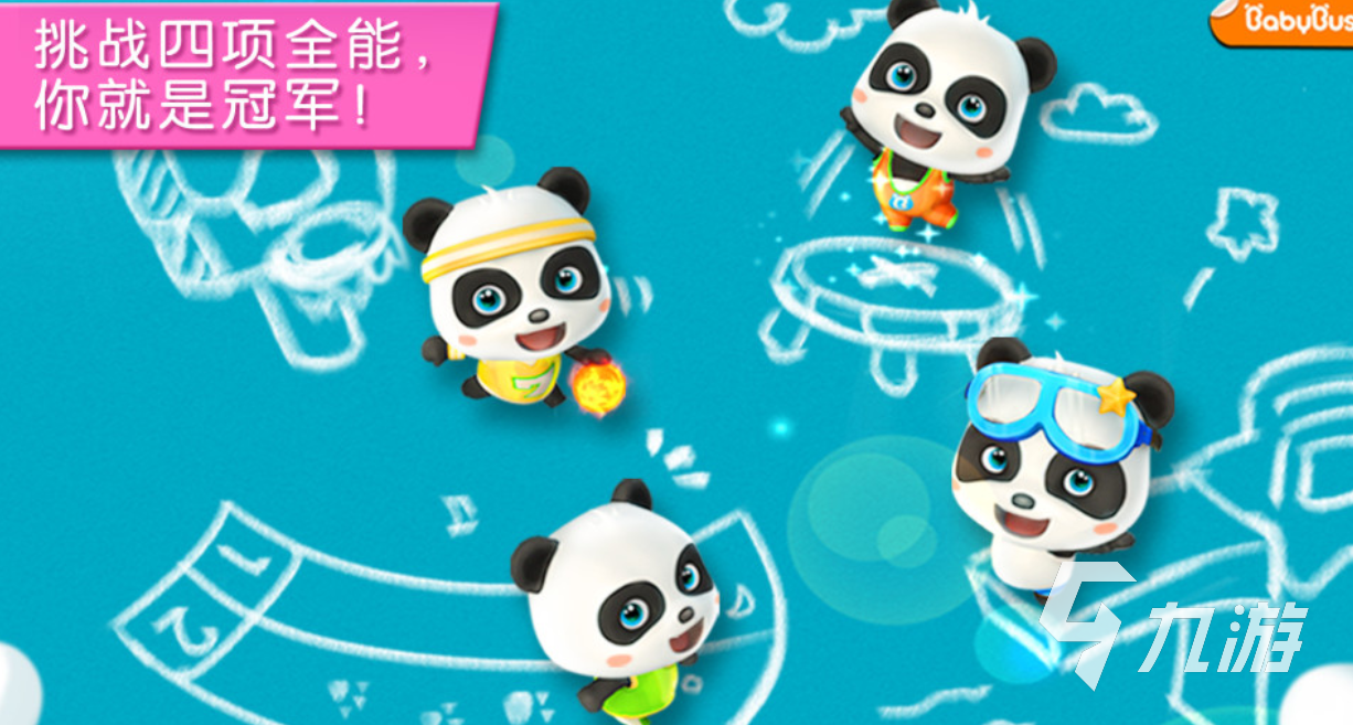 适合小孩子在家玩的游戏下载推荐 流行的儿童向游戏前五2025