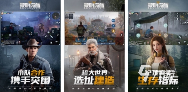 2025有趣的末日激战类型游戏有哪些 好玩的末日游戏盘点