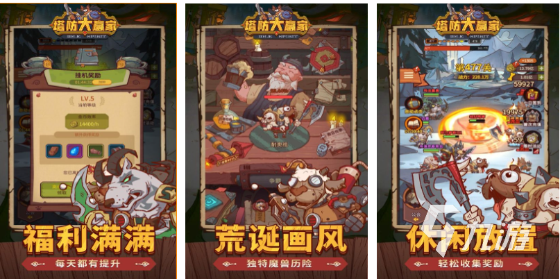 手机好玩的塔防游戏排行榜前十名 经典的塔防游戏下载2025