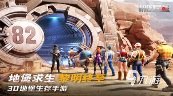 经典的双人联机手游生存大全 2025必玩的双人联机手游生存分享