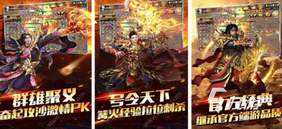 传奇单职业手游有哪些 2025受欢迎的单职业传奇手游盘点
