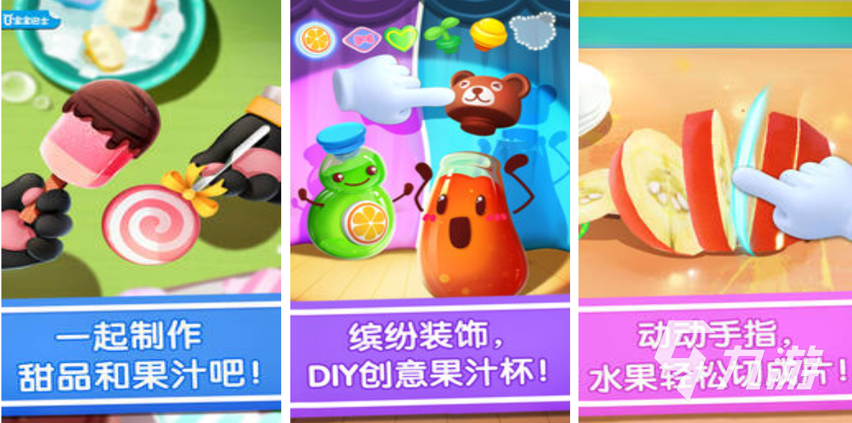 适合小孩在家玩的游戏大全 热门的宝宝主题游戏合集2025