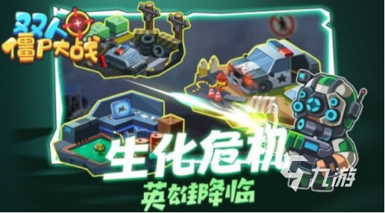 流行的双人射击打怪游戏有没有受欢迎的双人射击手游推荐2025