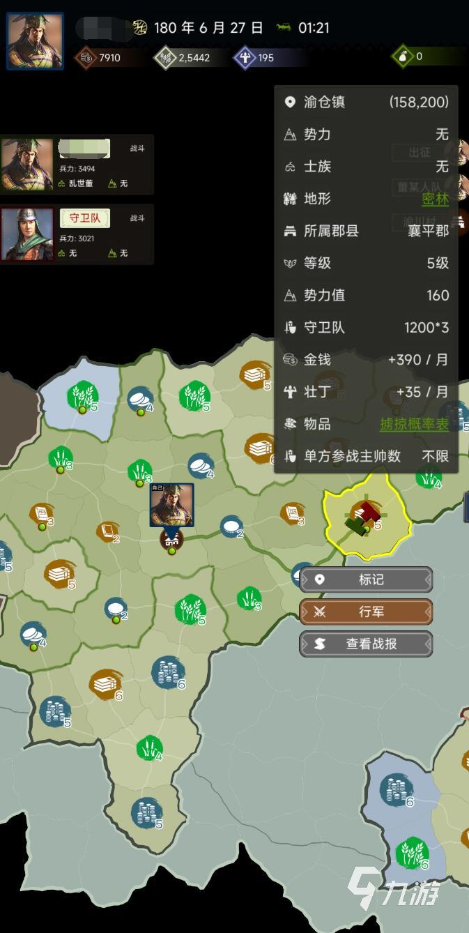 三国志策略游戏推荐 2025最耐玩五款三国志策略手榜单