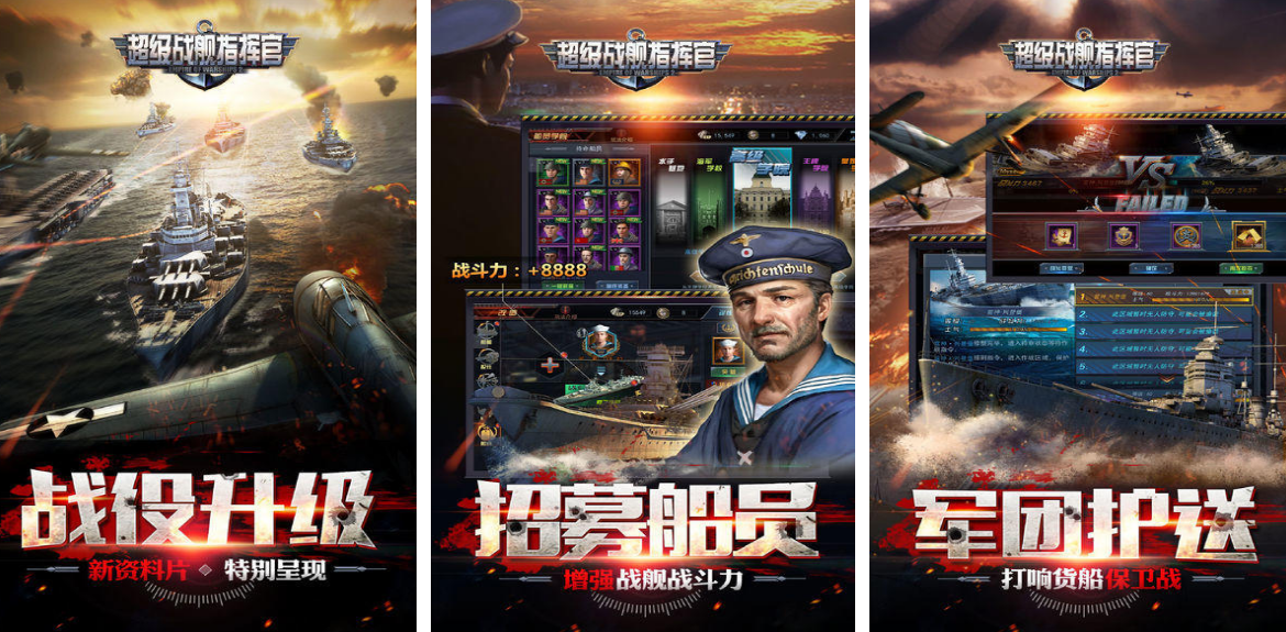 热门的手机游戏超级战舰在哪里下载 2025有趣的战舰手游推荐截图