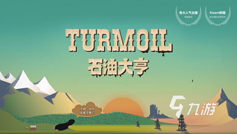 热门的大亨游戏有哪些 2025耐玩的大亨游戏盘点