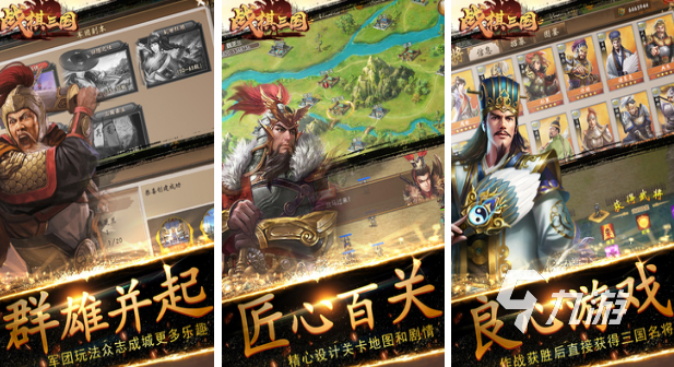 三國類戰(zhàn)爭策略游戲有哪些2025流行的三國戰(zhàn)爭策略手游排名