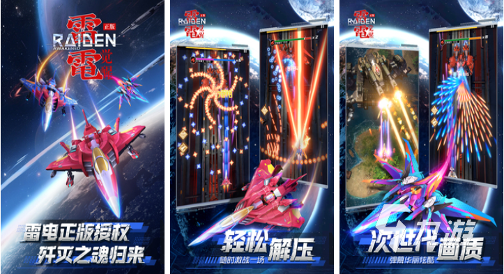 好玩的太空射击手游推荐 有趣的太空射击游戏盘点2025