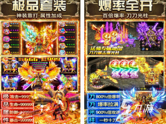哪款传奇手游好玩 2025热门的传奇手游分享