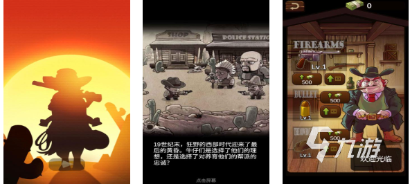 很老的一款西部牛仔射击游戏叫什么 耐玩的西部牛仔游戏下载2025